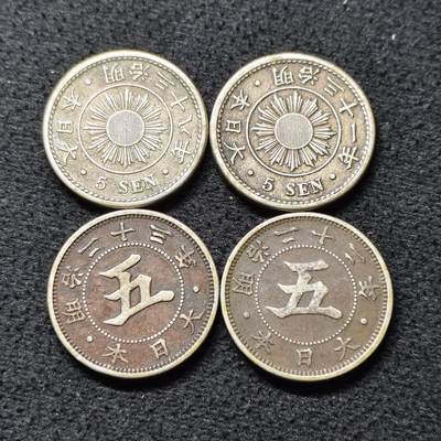 【全场包邮】纯粹捡漏拍476场（免费代拍第13场）调整中 - 日本各年份不同版本五钱4枚一组