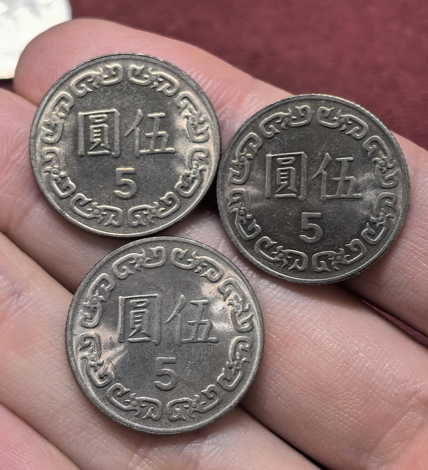 南宋泉阁俄币 外币 国币 专场第十八期 【送拍无额外佣金】