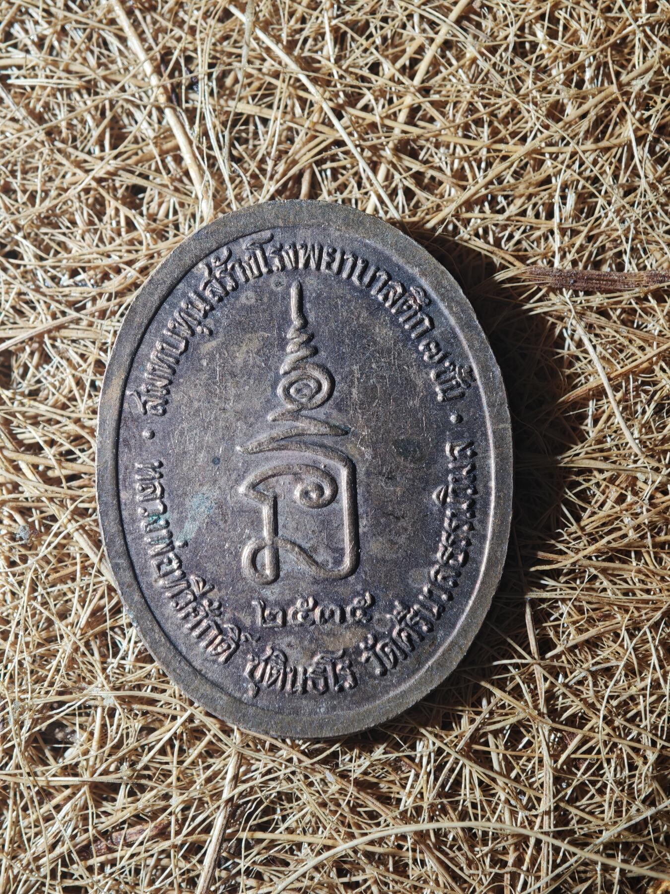 85期回流戒指饰品杂件纪念章丝路钱币专场