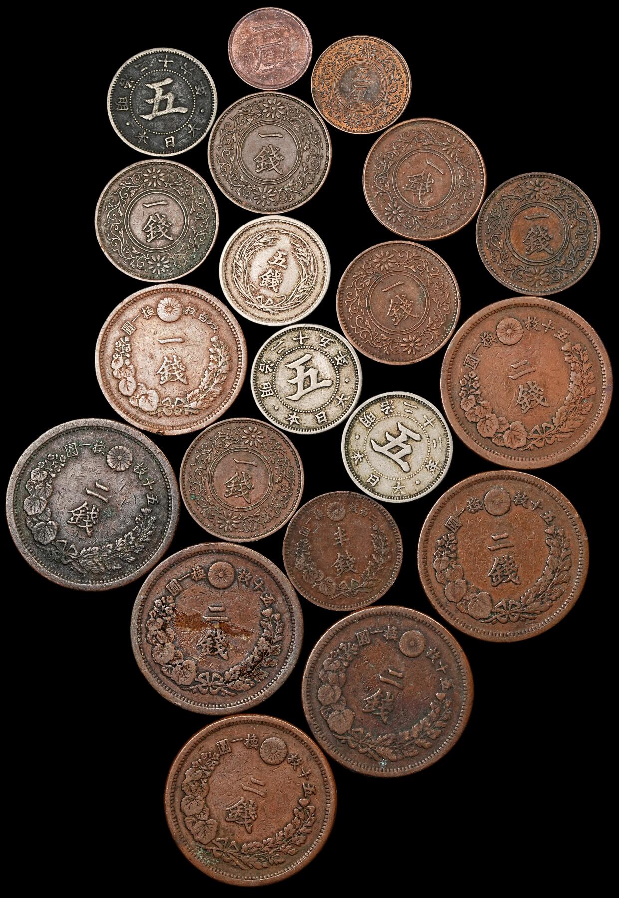 修遠堂世界钱币第九十二期 日本旧硬币 第一组