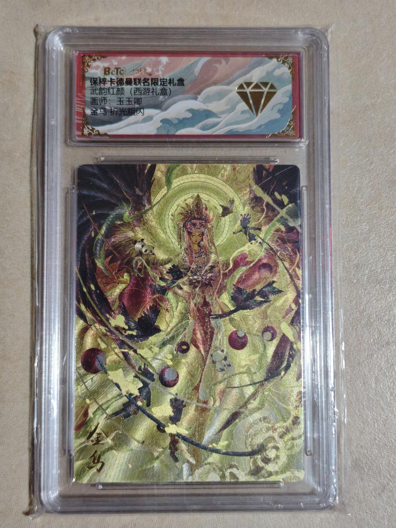 夜之极第三十五期 （11月8日周六晚9点截拍，欢迎竞拍） 保粹&卡德曼 武韵红颜 玉玉卿 金乌 粗闪钻石