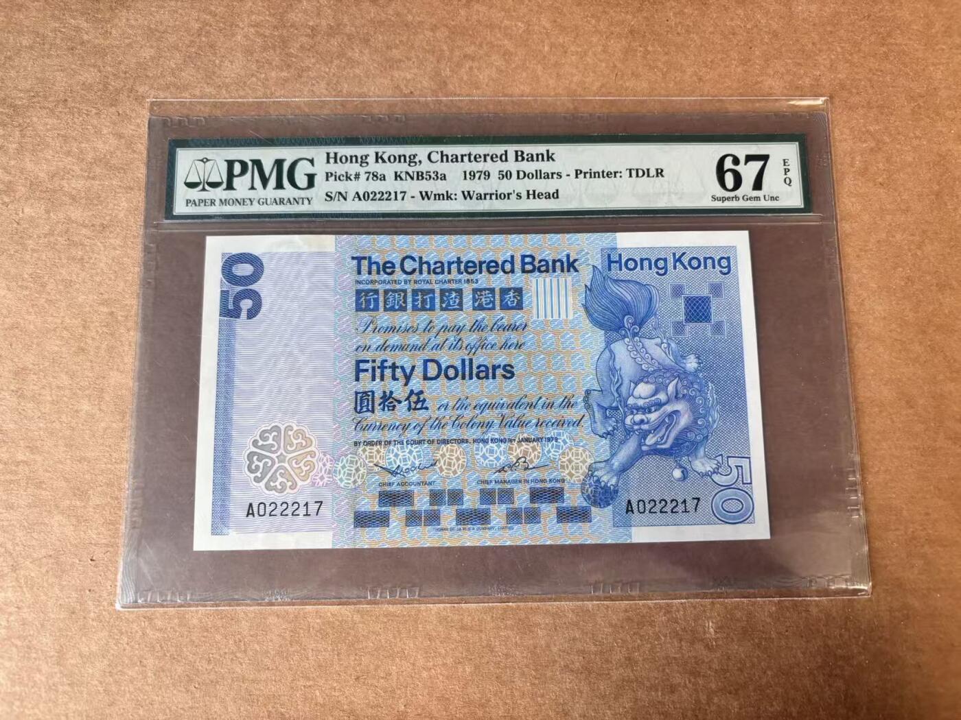 【Blue Auction】世界纸币精拍第748期——18级TOP拍卖/信誉/品质/专业/高效💫 【冠军分 a版首年A冠】香港 渣打 1979年50元 PMG67EPQ 老壳 蓝狮滚球