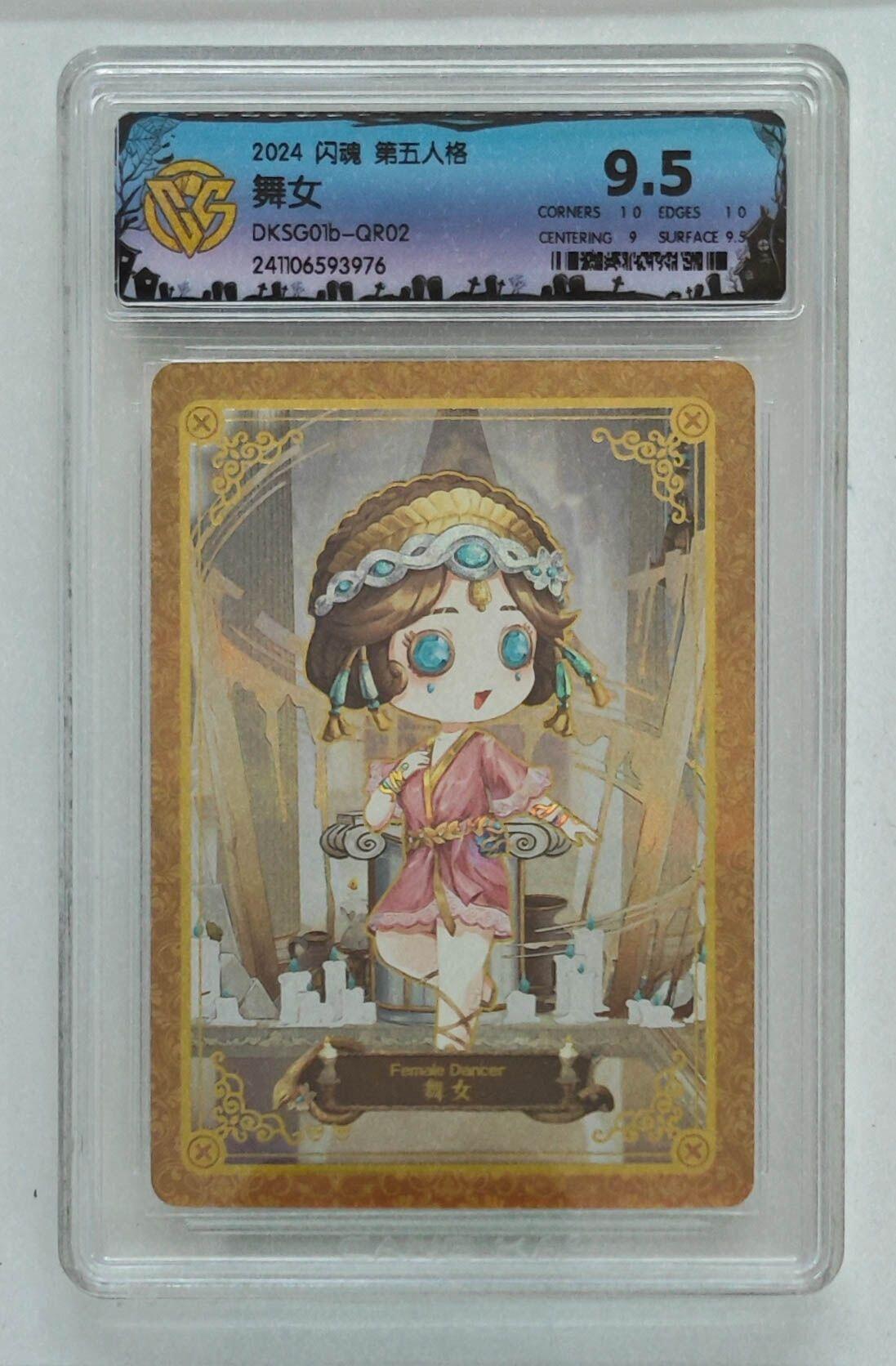 夜之极第三十五期 （11月8日周六晚9点截拍，欢迎竞拍） CCG&闪魂  舞女光栅+QR舞女 9.5分