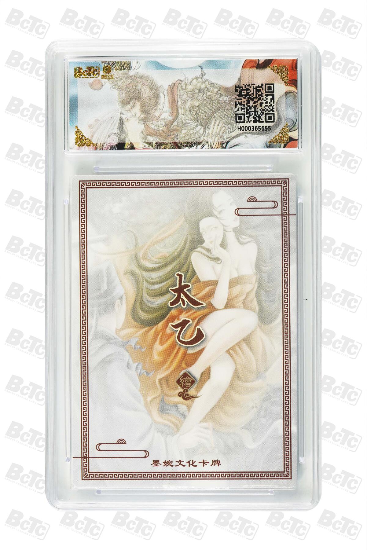 卡牌实验室开始第三次实验 【太乙】兰若寺 GEM MINT