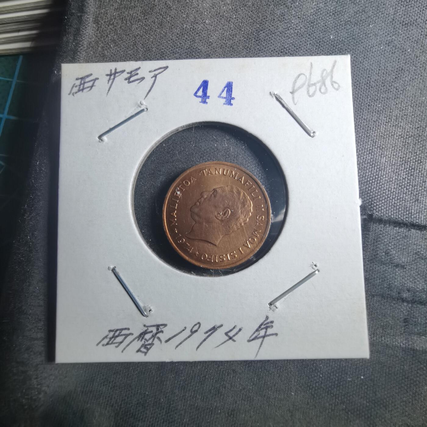 沼泽如烟--第896场 萨摩亚1974年一分