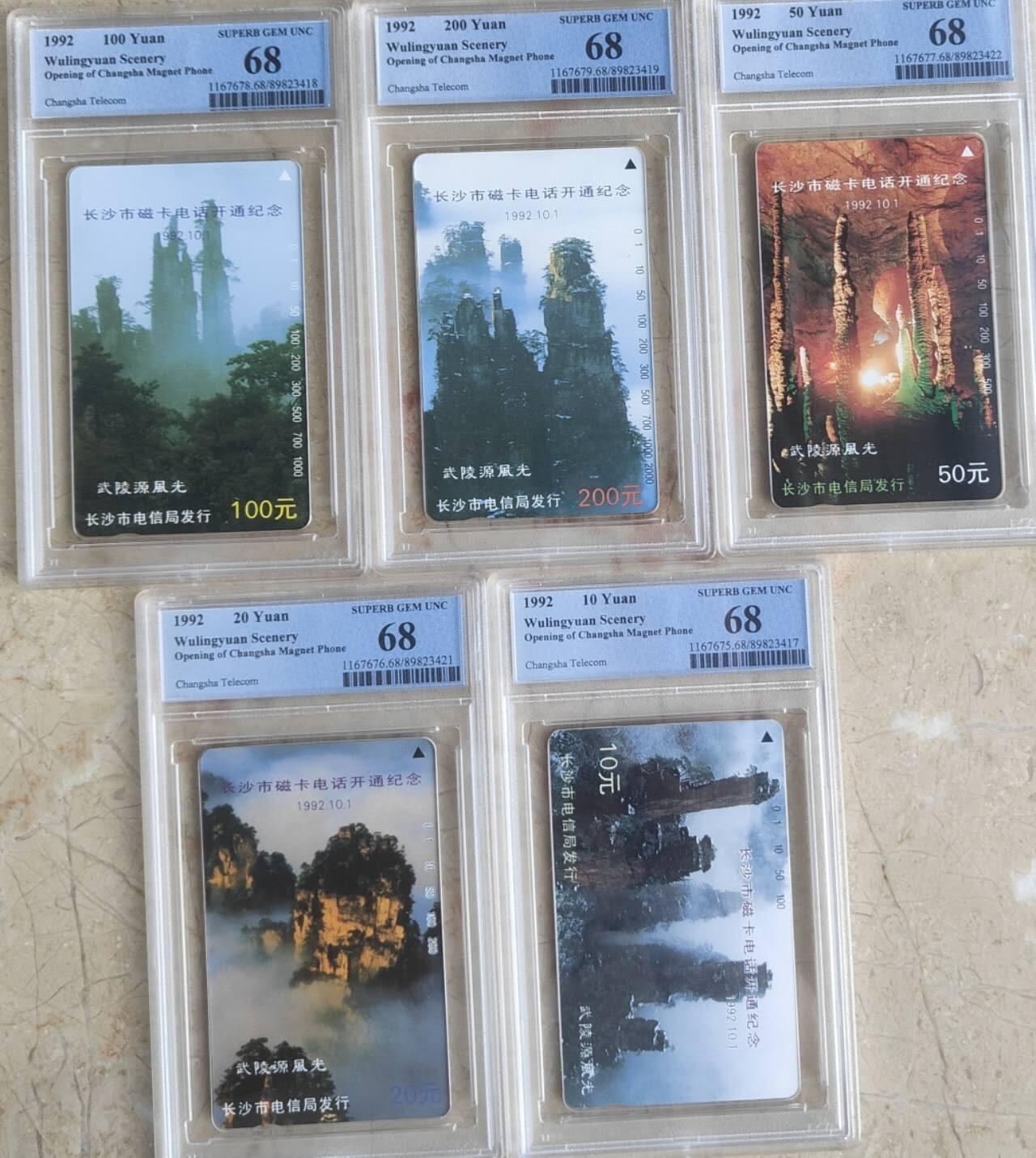 【琪哥网】评级磁卡综合场(107） 【PCGS68】湖南武陵源风光