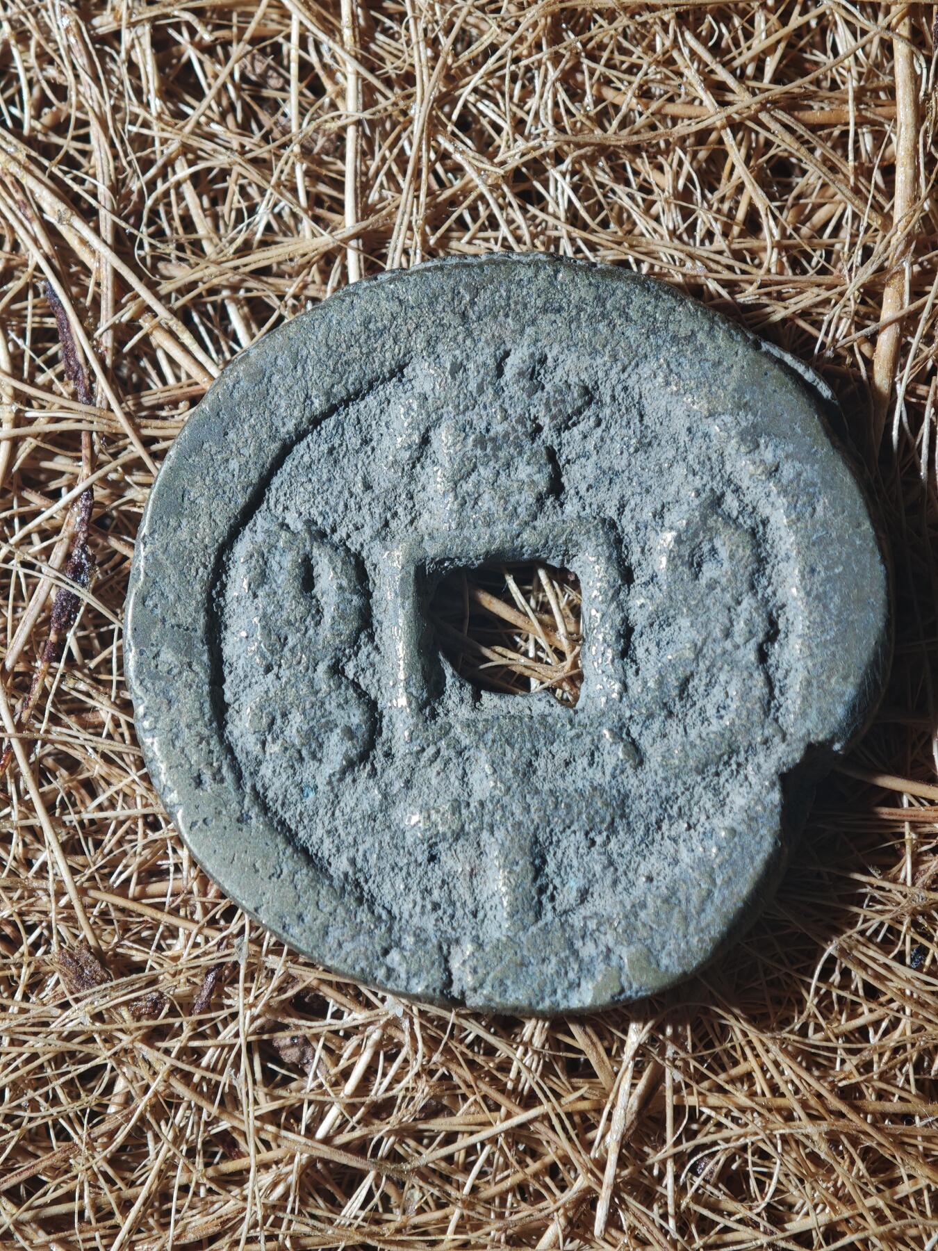 85期回流戒指饰品杂件纪念章丝路钱币专场 A红钱版式