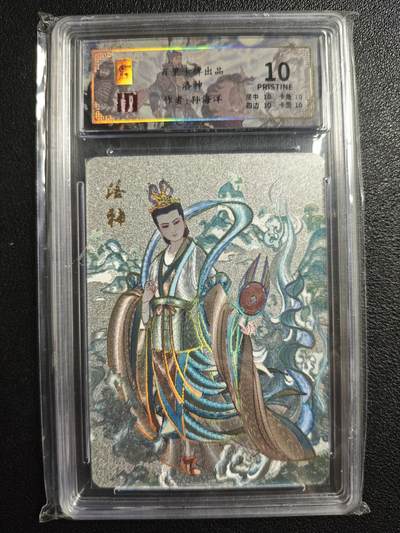 天玑星卡拍第136期《11.10周一截拍》持续收拍收评中 满赠卡需备注 - 百里卡牌 千古风流 孙海洋 洛神 030/128 冷烫粗闪 保粹10