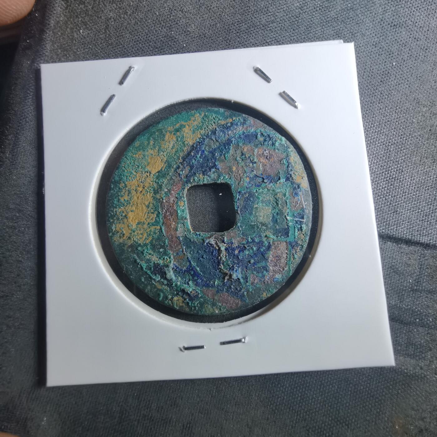 沼泽如烟--第895场 熙宁重宝