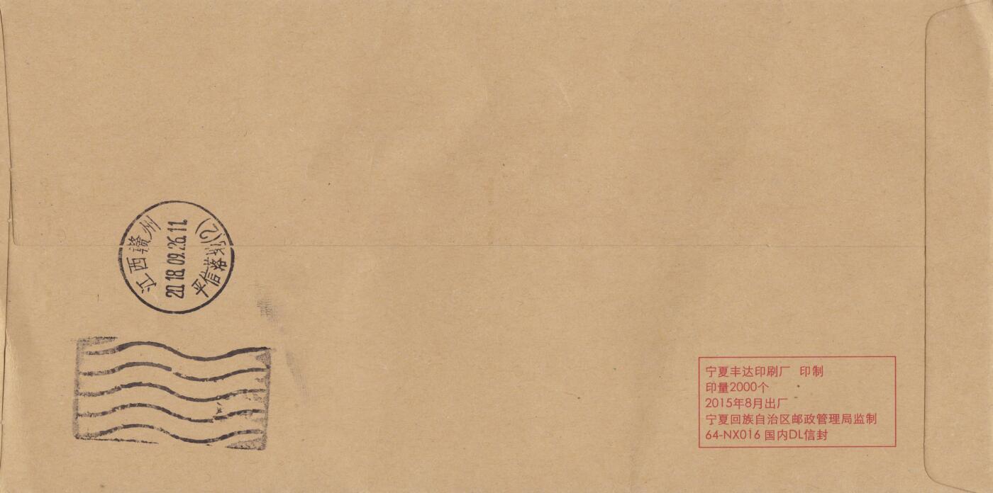 11月13日（周四）20:00中国大陆封片专场 2018中国大陆《宁夏回族自治区成立60周年》一票一封 原地公函封首日平寄国内 一套3枚 袁炼作品