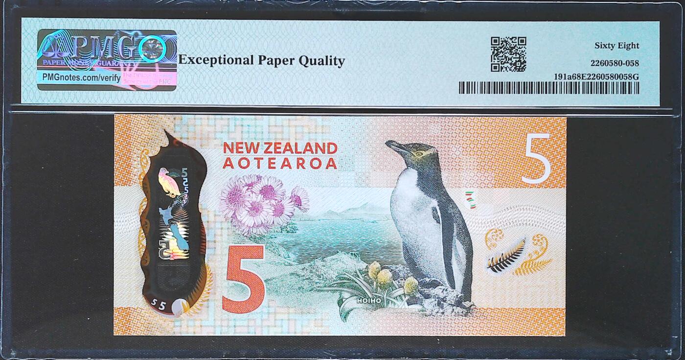 世界靓号纸钞第七十七期