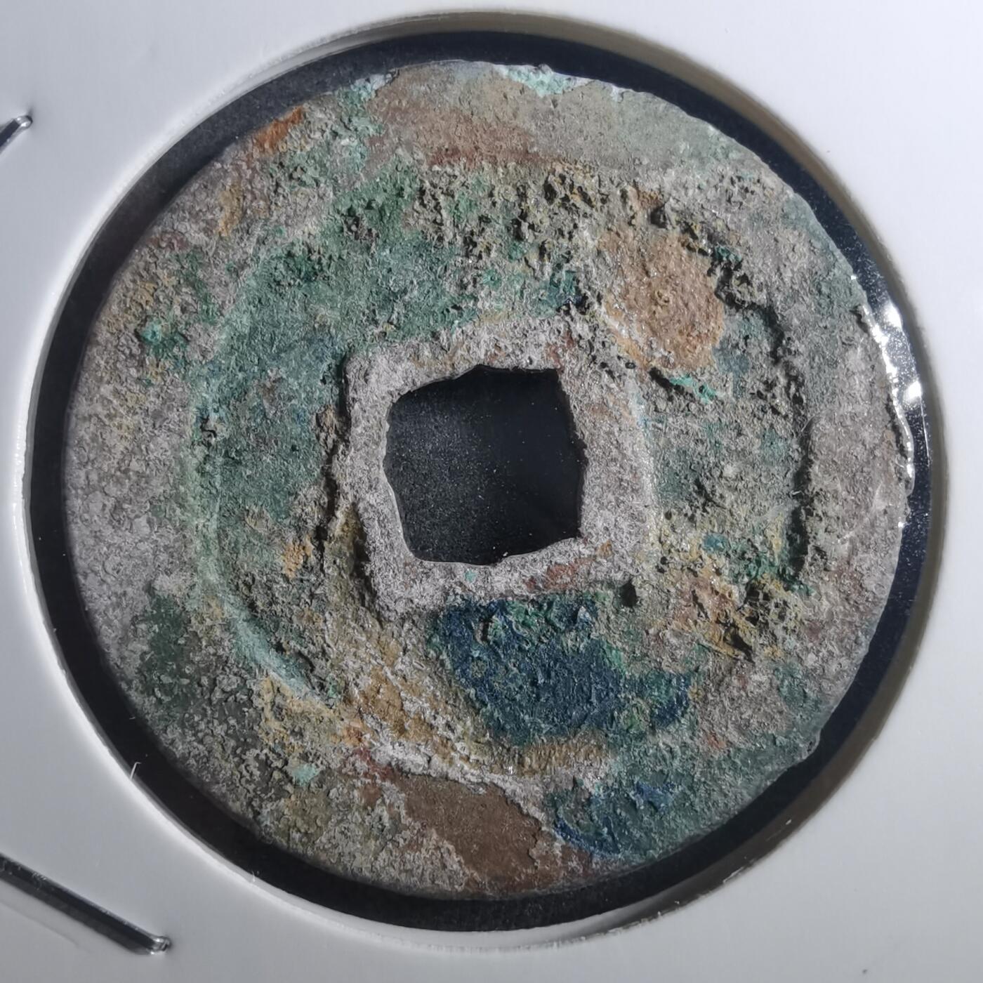 沼泽如烟--第895场 熙宁重宝