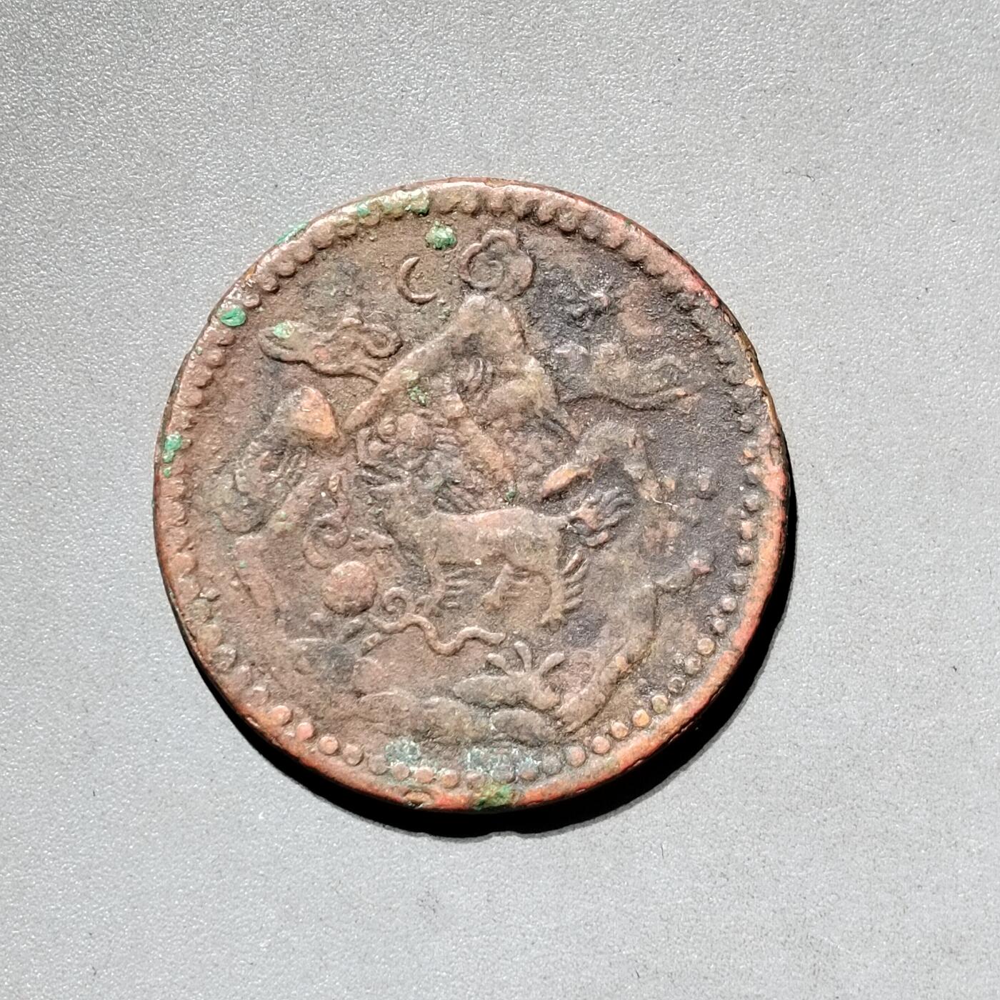 PCAI钱币11-593  钱币小专场 西藏大型铜币