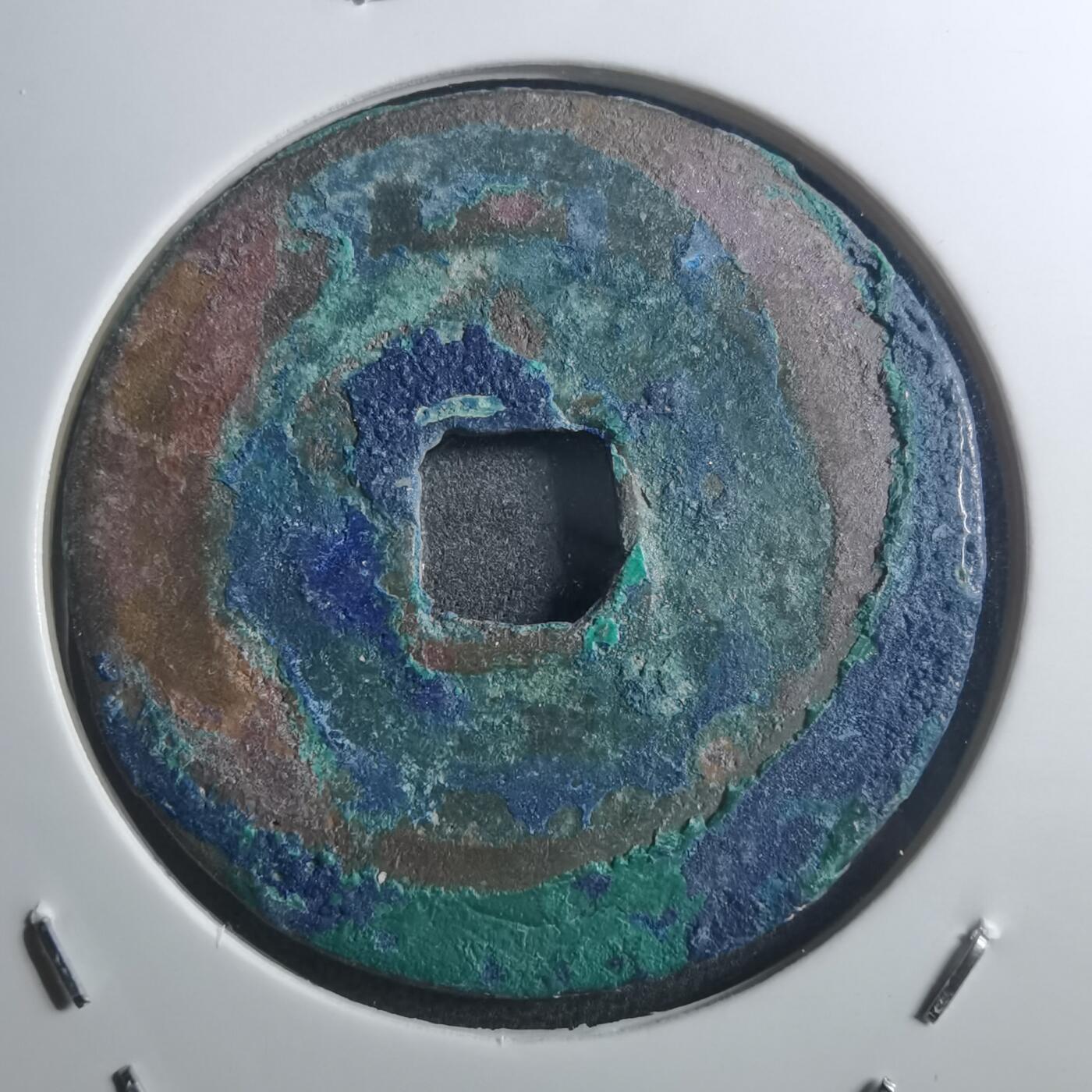 沼泽如烟--第895场 熙宁重宝