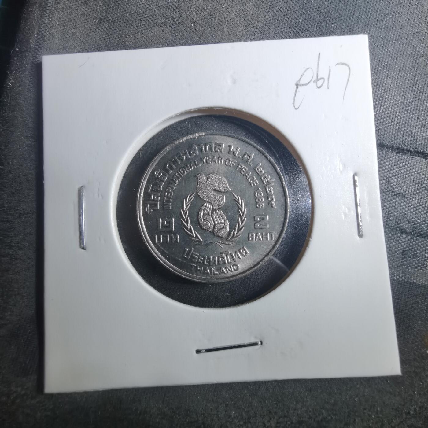 沼泽如烟--第896场 泰国纪念币