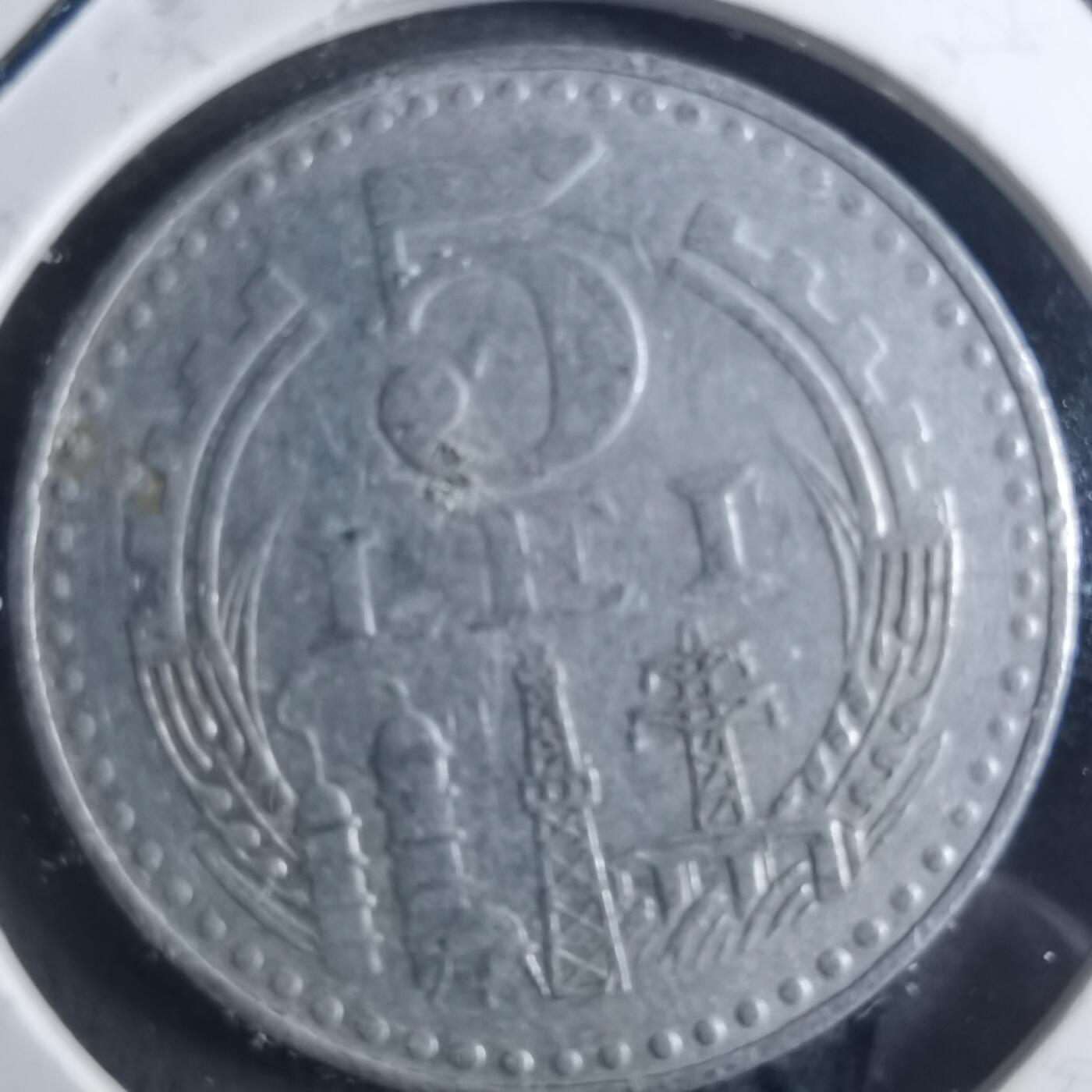 沼泽如烟--第895场 罗马尼亚1978年5列伊