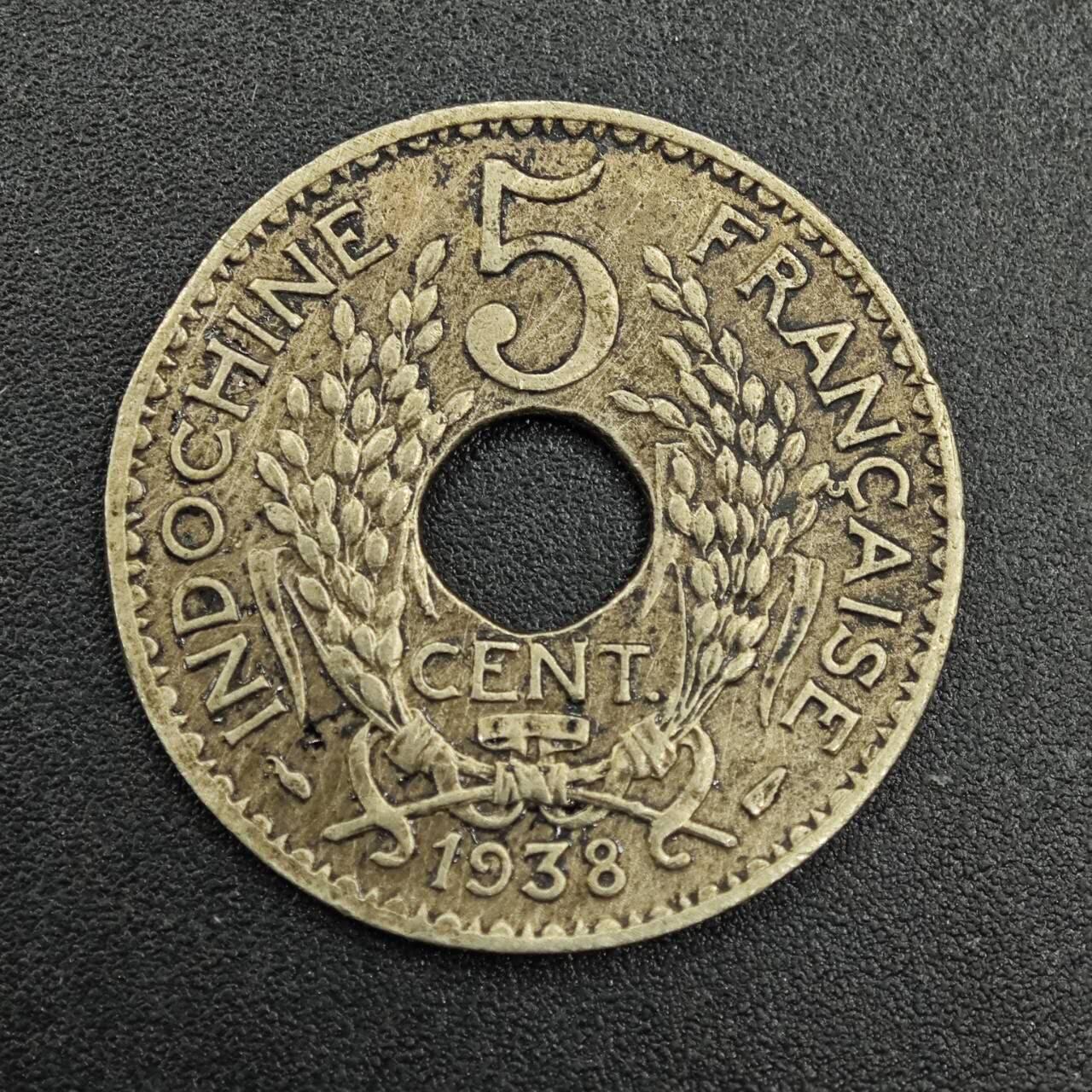【淘币小摊】实时拍第七百九十二拍   散币场   满百包邮可预留二周 每周一统一发货   法属印支1938年5分镍币