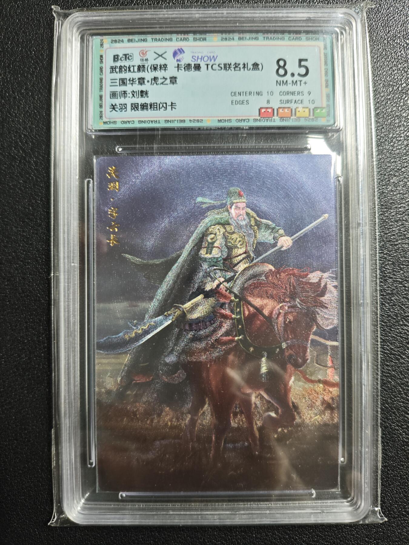 天玑星卡拍第136期《11.10周一截拍》持续收拍收评中 满赠卡需备注