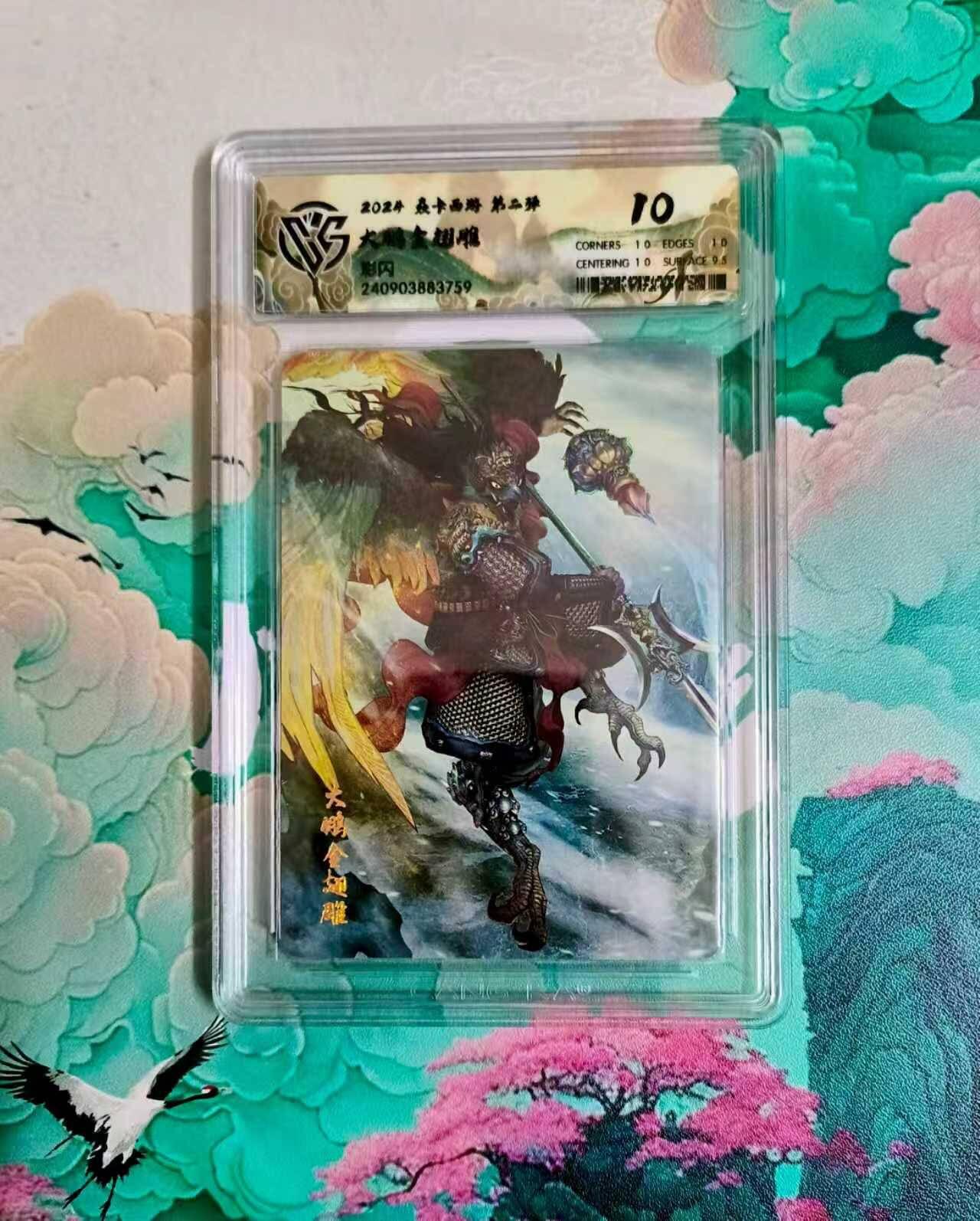 龙虎卡牌第六三场 （无佣金，周六结拍，欢迎送拍）