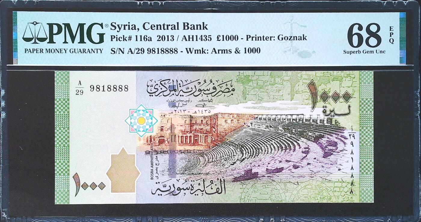 世界靓号纸钞第七十七期