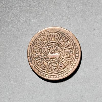 PCAI钱币11-593  钱币小专场 - 西藏币