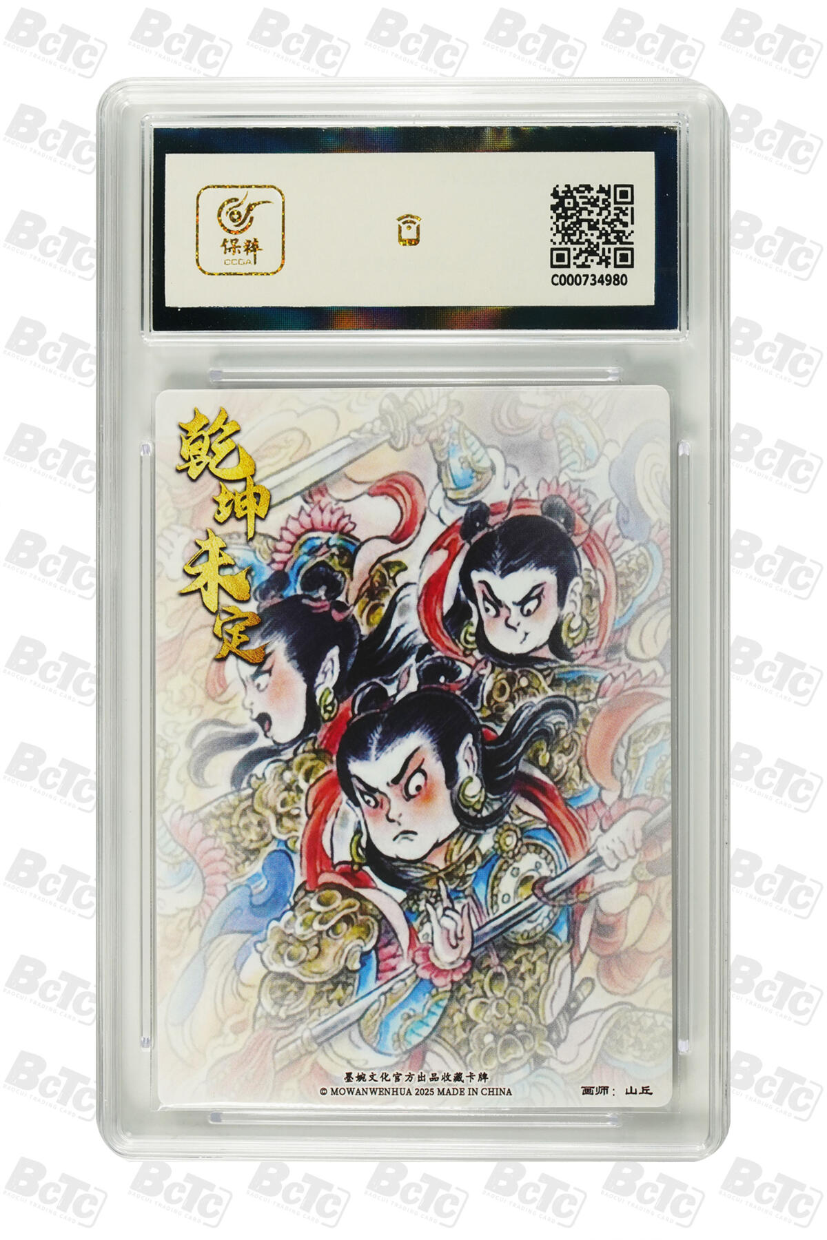 阳大大卡牌拍卖第81期（持续收拍品，周六晚上九点截拍，进群福利早知道）