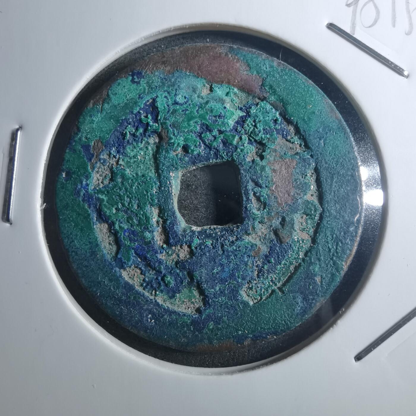 沼泽如烟--第895场 熙宁重宝