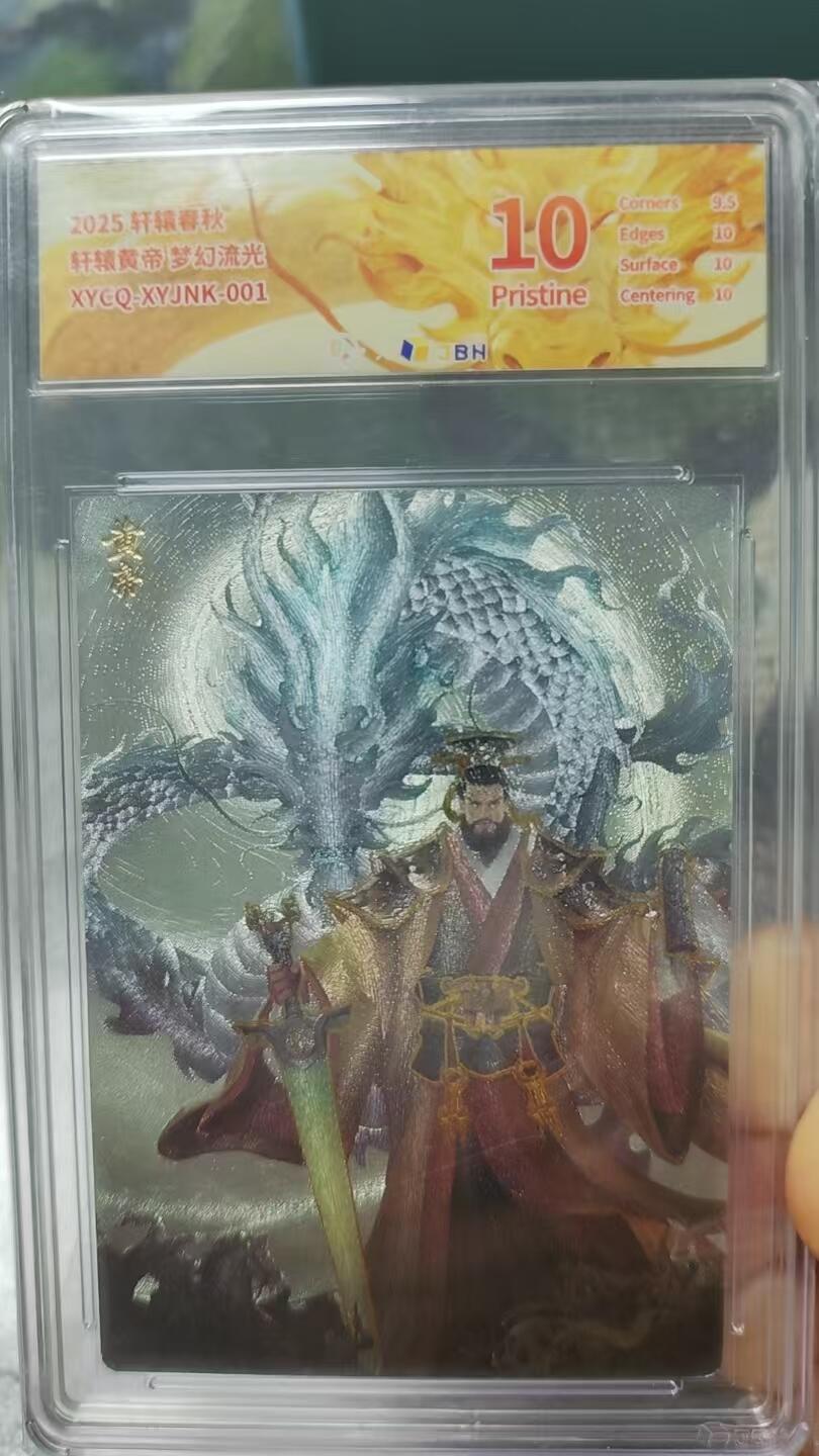 阳大大卡牌拍卖第81期（持续收拍品，周六晚上九点截拍，进群福利早知道）