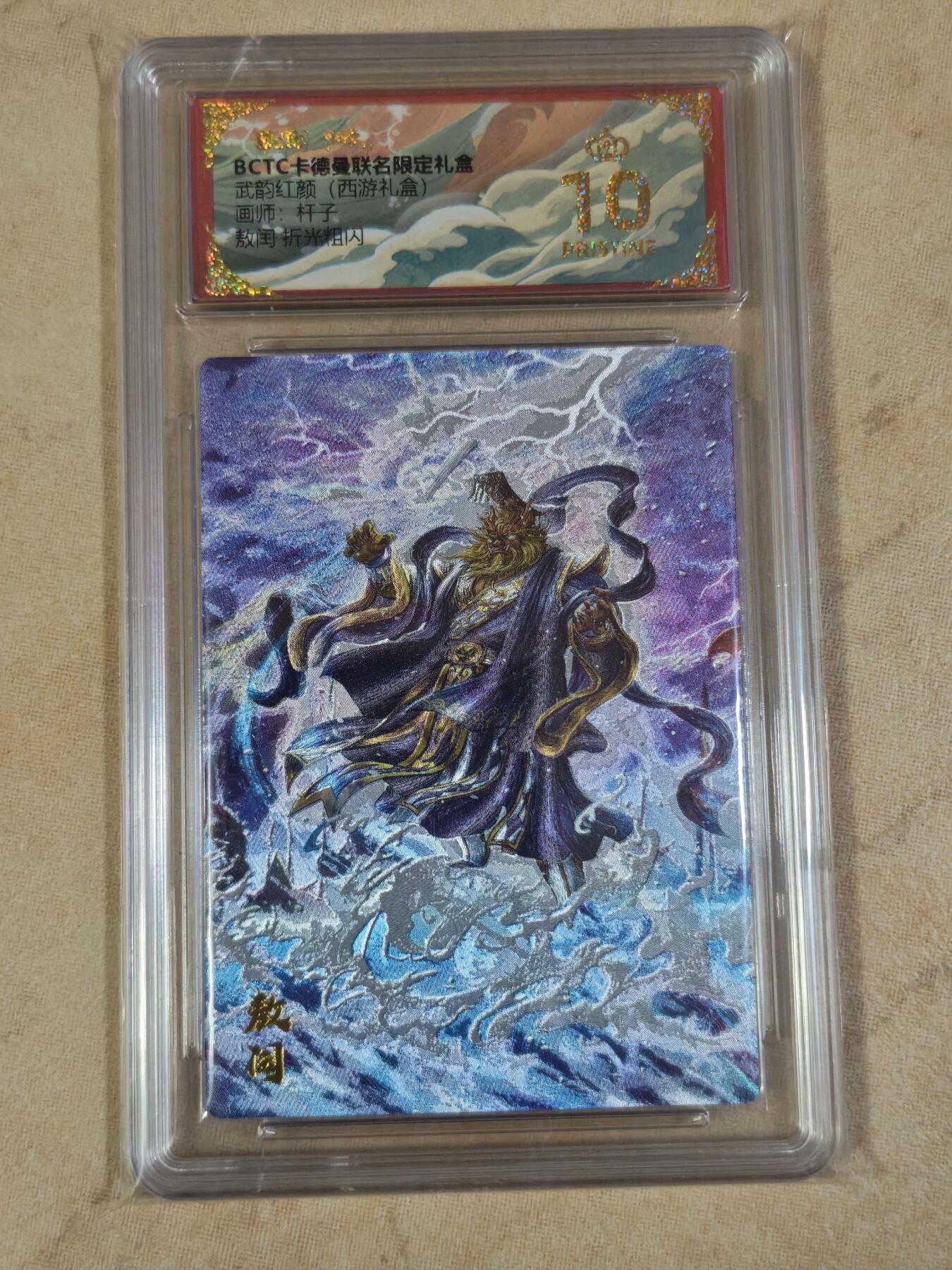 夜之极第三十五期 （11月8日周六晚9点截拍，欢迎竞拍） 保粹&卡德曼 武韵红颜 杆子 敖闰 粗闪爆金