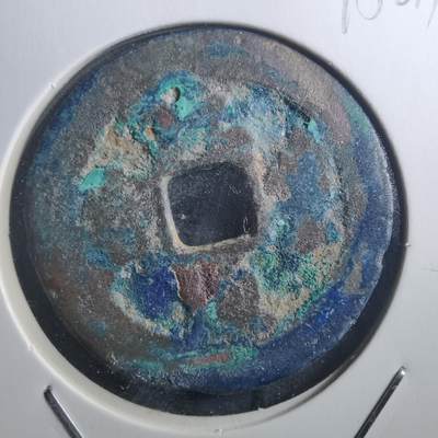 沼泽如烟--第895场 - 元丰通宝折二