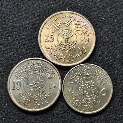 【全场包邮】纯粹捡漏拍476场（免费代拍第13场）调整中 - 沙特阿拉伯FAO纪念币镍币三枚BU稀少