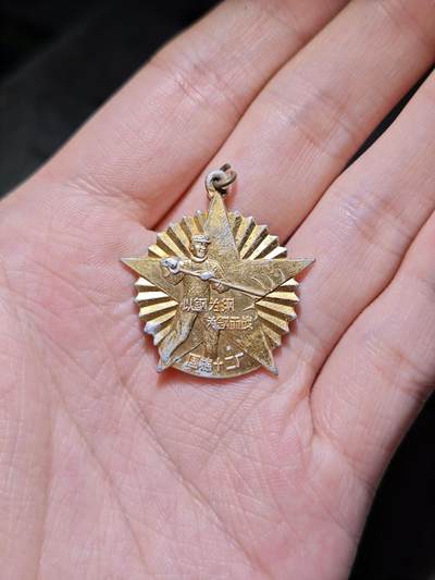 徽章专拍场 - 五十年代国棉十二厂以钢为纲为钢而战纪念章