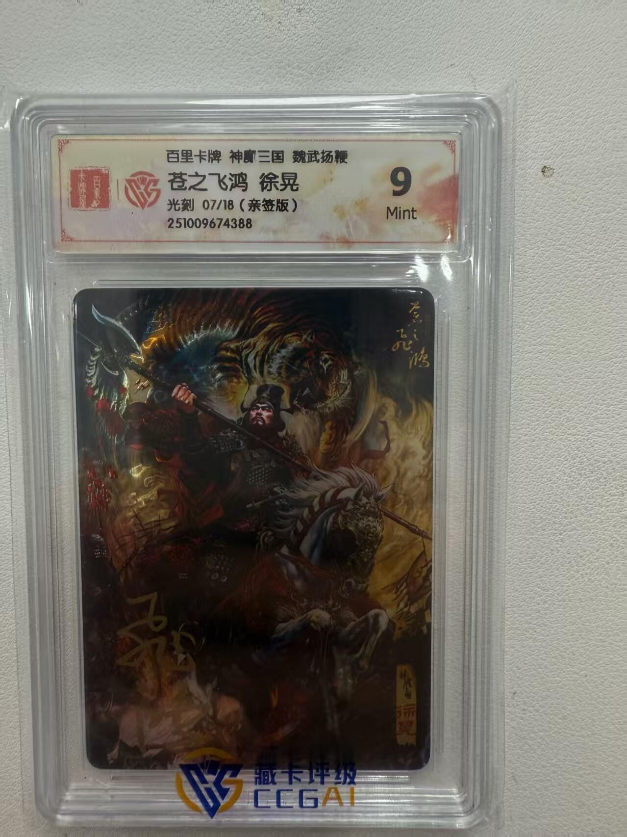 阳大大卡牌拍卖第81期（持续收拍品，周六晚上九点截拍，进群福利早知道）