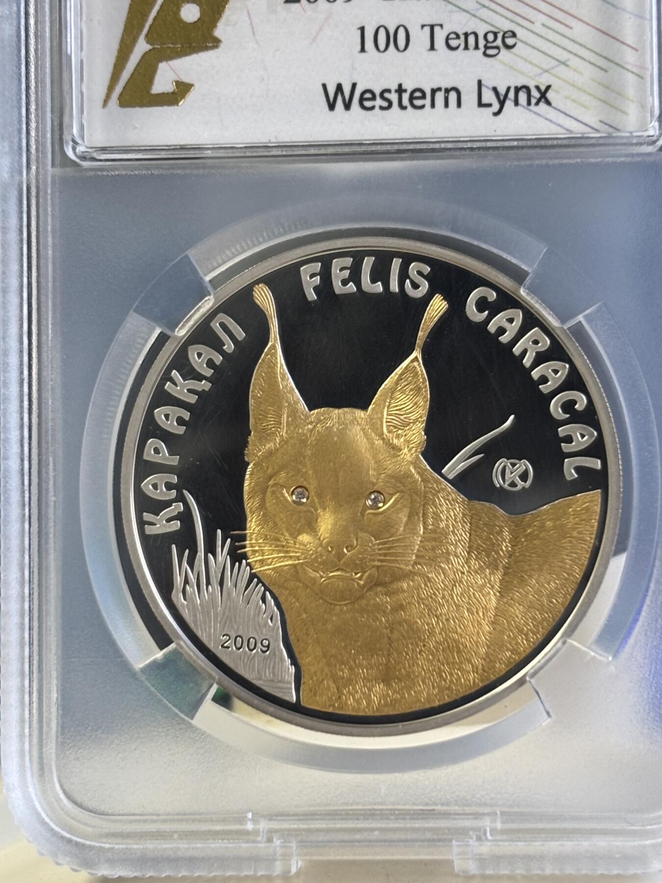 第181期拍卖 哈萨克斯坦2009年珍稀动物猞猁镶嵌钻石精制银币TQG-PF68UC，925银，1盎司