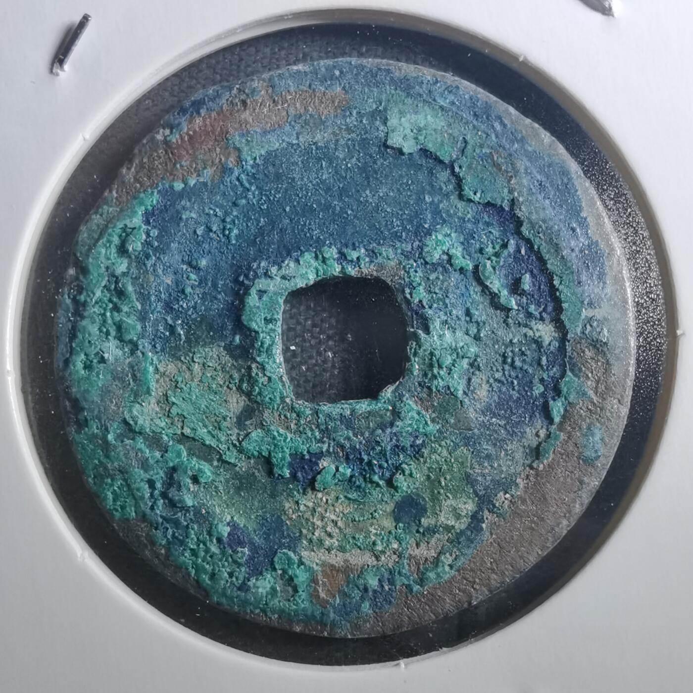 沼泽如烟--第895场 元丰通宝折二