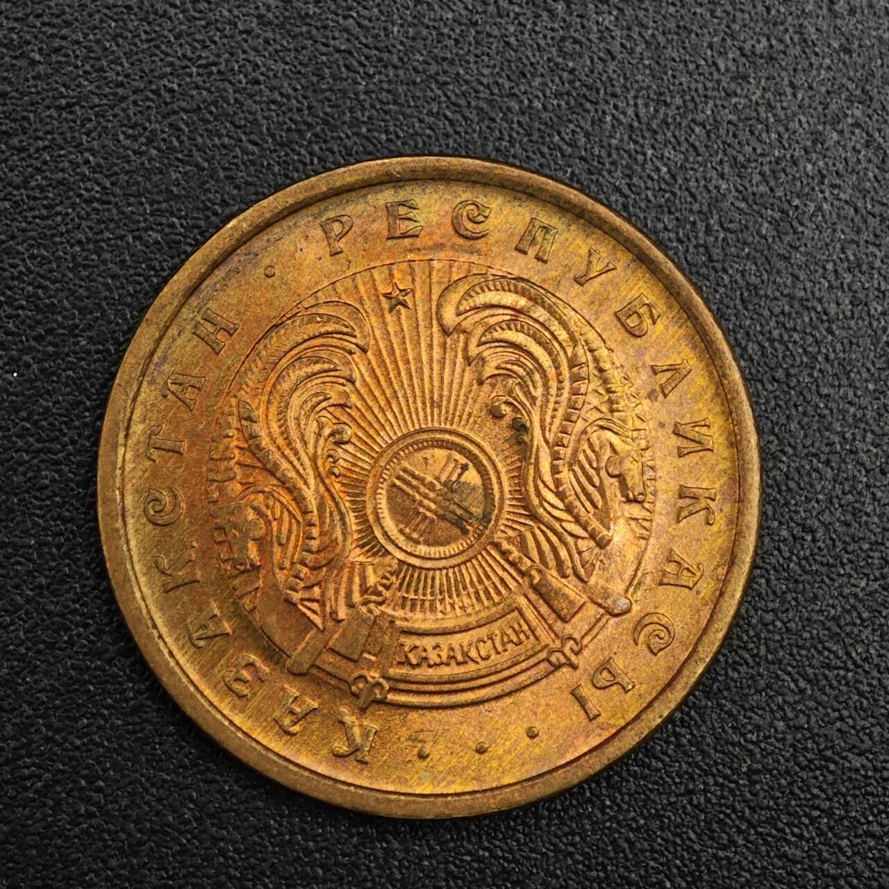 【淘币小摊】实时拍第七百九十二拍   散币场   满百包邮可预留二周 每周一统一发货   哈萨克斯坦1993年2坚戈红铜币