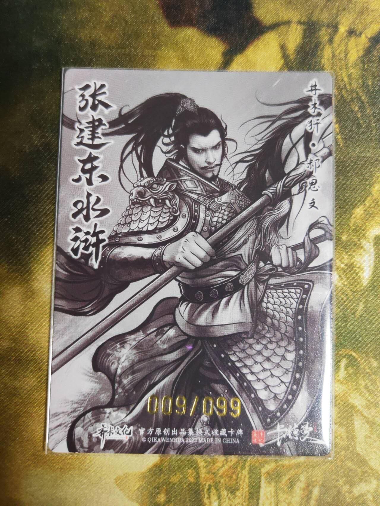 阳大大卡牌拍卖第81期（持续收拍品，周六晚上九点截拍，进群福利早知道）