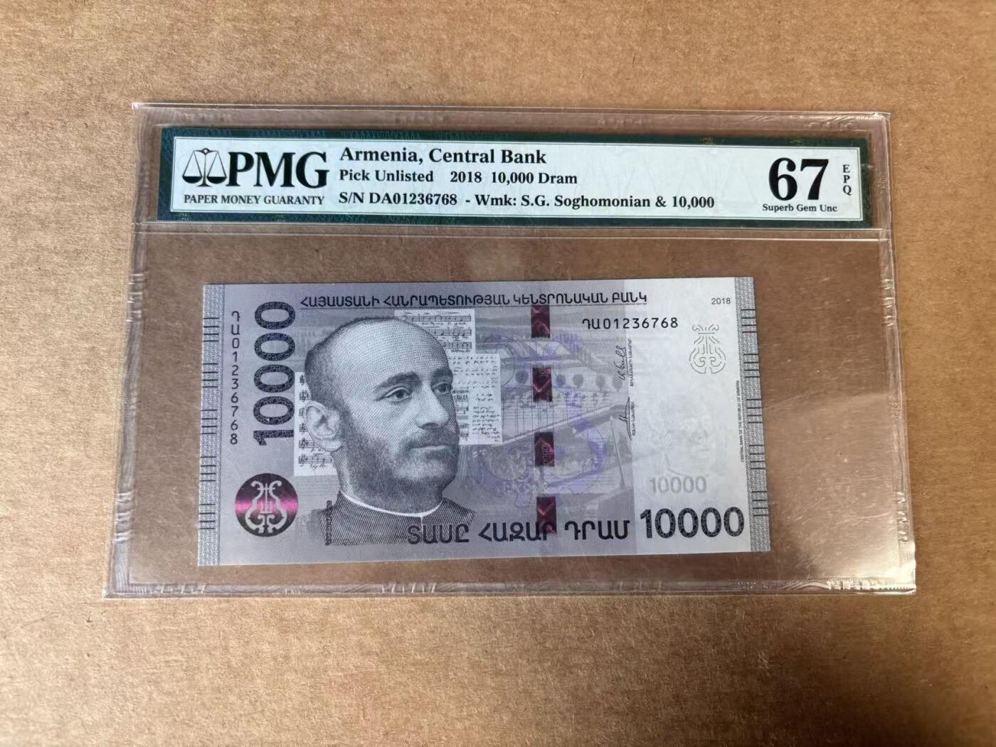 【Blue Auction】世界纸币精拍第748期——18级TOP拍卖/信誉/品质/专业/高效💫 亚美尼亚 2018年10000德拉姆  PMG67EPQ  