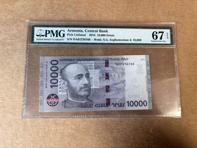 【Blue Auction】世界纸币精拍第748期——18级TOP拍卖/信誉/品质/专业/高效💫 - 亚美尼亚 2018年10000德拉姆  PMG67EPQ  