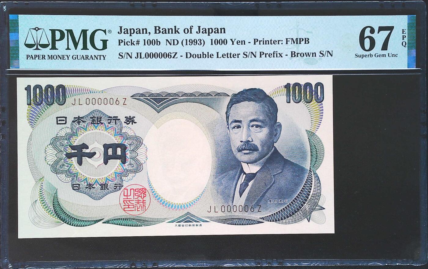 世界靓号纸钞第七十七期