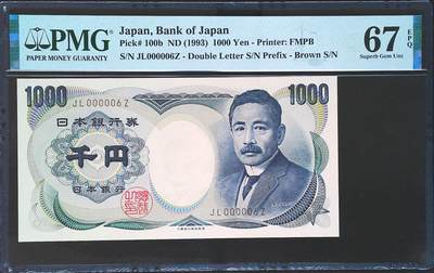 世界靓号纸钞第七十七期 - 1993年日本1000元 靓号 小号6号 PMG67 高分