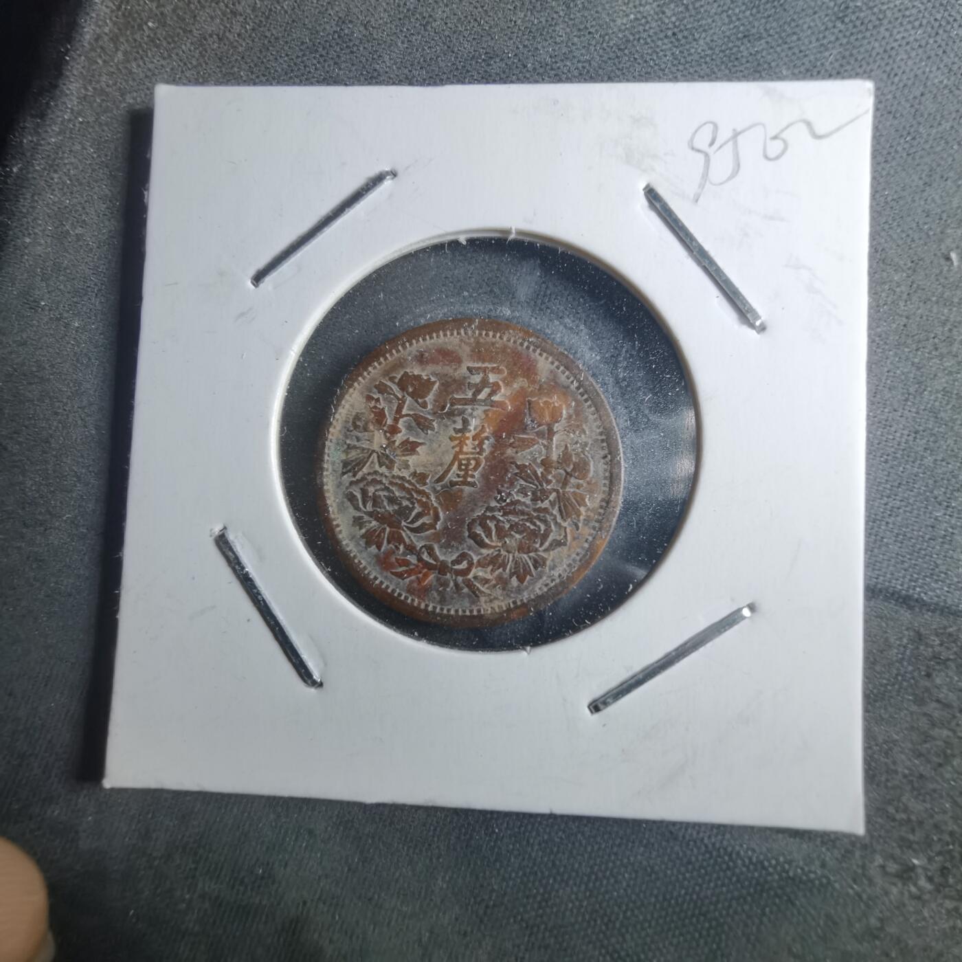 沼泽如烟--第895场 大同二年五厘