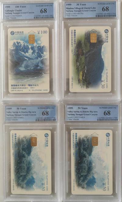 【琪哥网】评级磁卡综合场(107） - 【PCGS68】IC卡雅鲁藏布江大峡谷