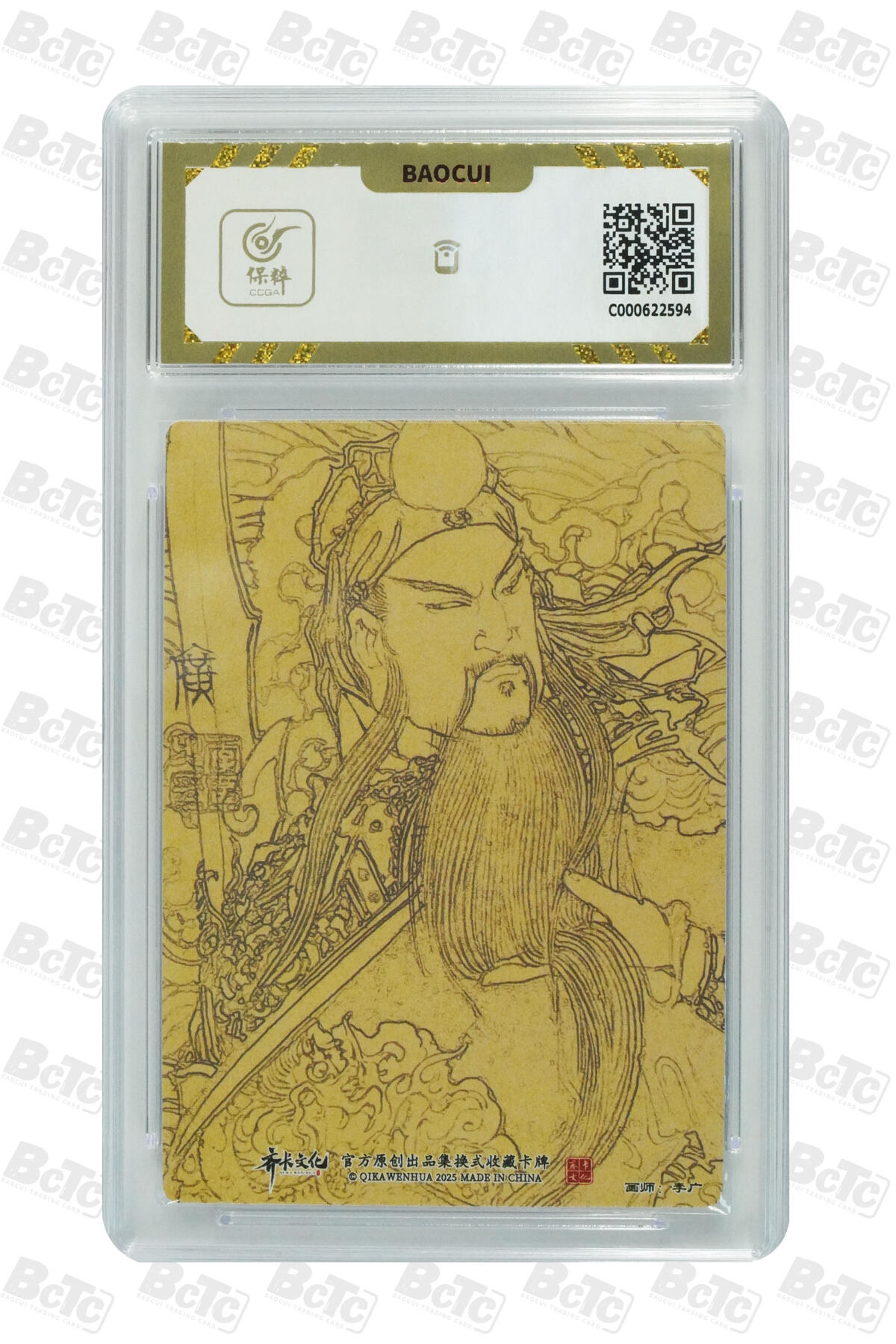 欢迎送拍、零成本上架，释放现金流，合理分配上拍卡品  【亲签6/30】李广 关圣帝君 10 齐卡文化