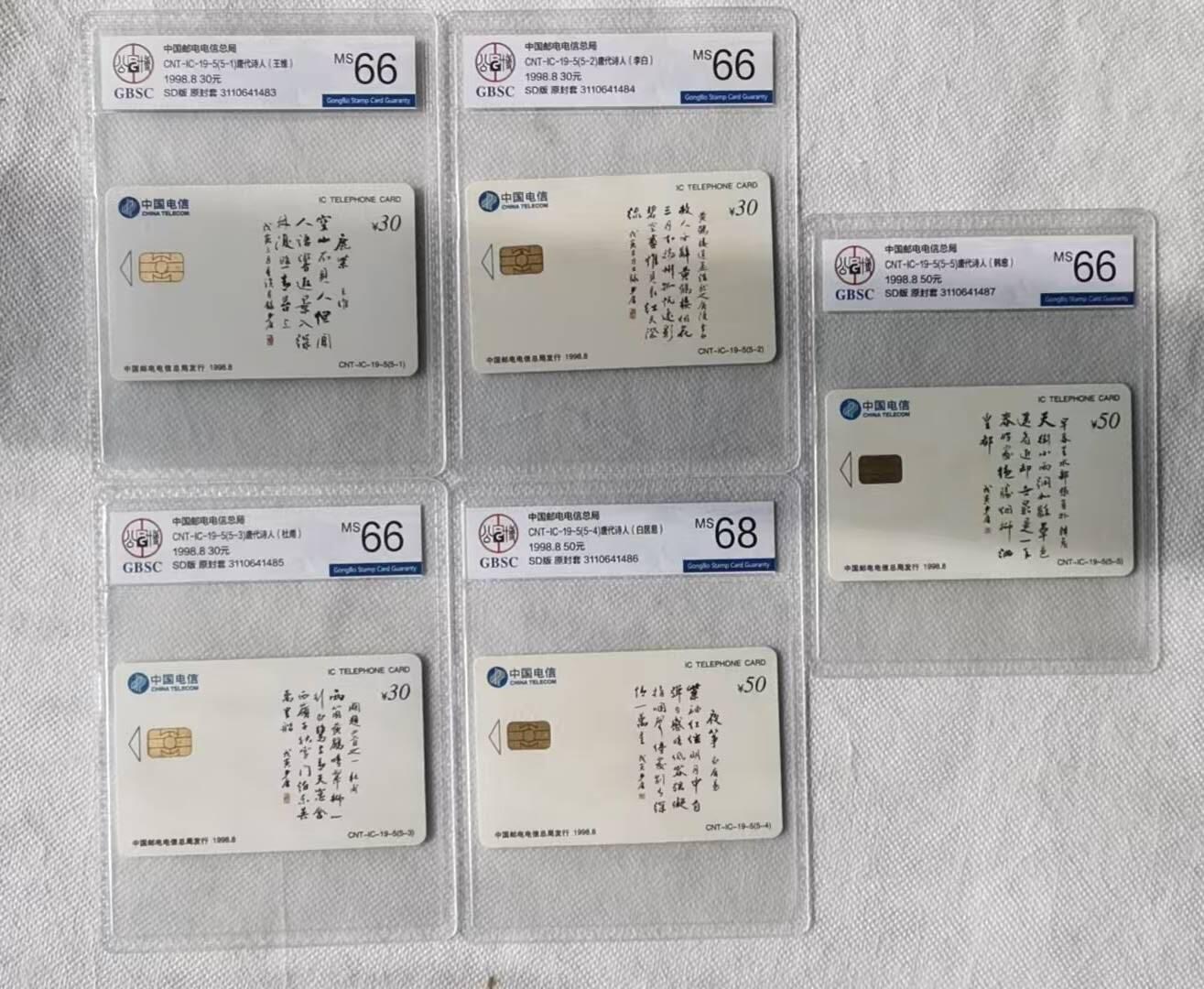 【琪哥网】评级磁卡综合场(107）