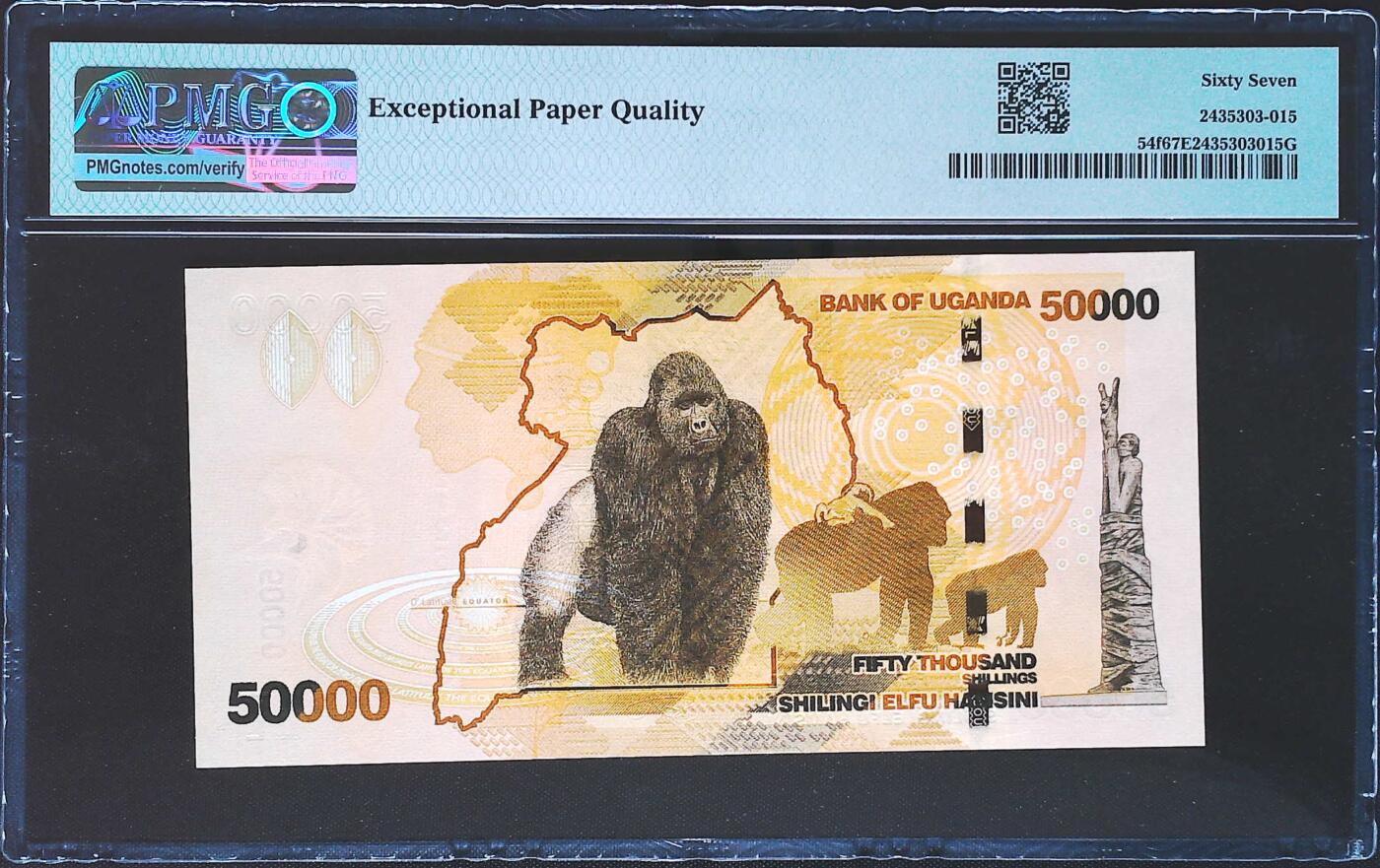 世界靓号纸钞第七十七期