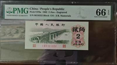 三四版币专场 - PMG凸版大桥无34