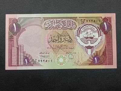 【游宝拍卖】乙巳蛇年86期  - 科威特-1第纳尔【1980版 全新UNC-】