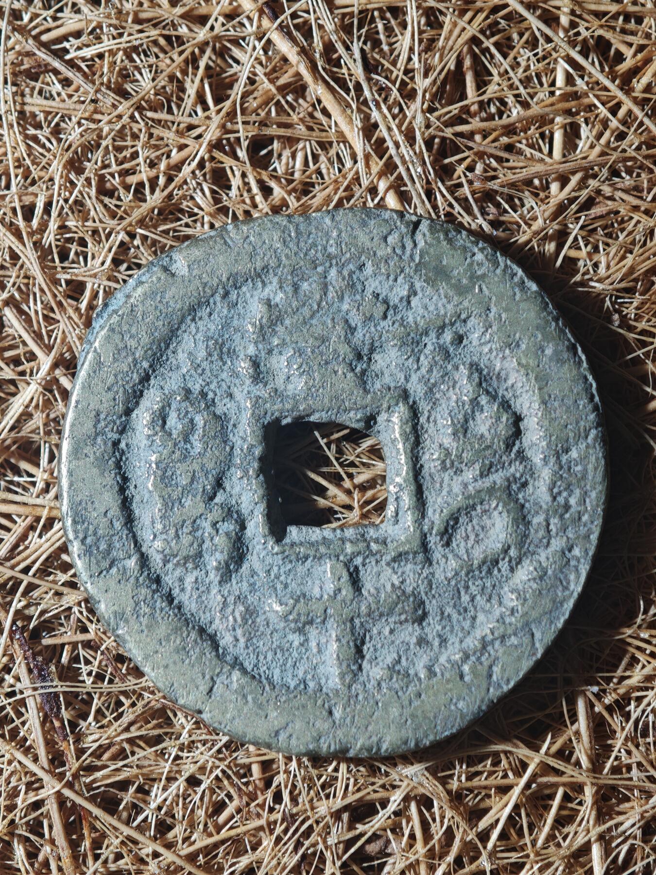 85期回流戒指饰品杂件纪念章丝路钱币专场 A红钱版式