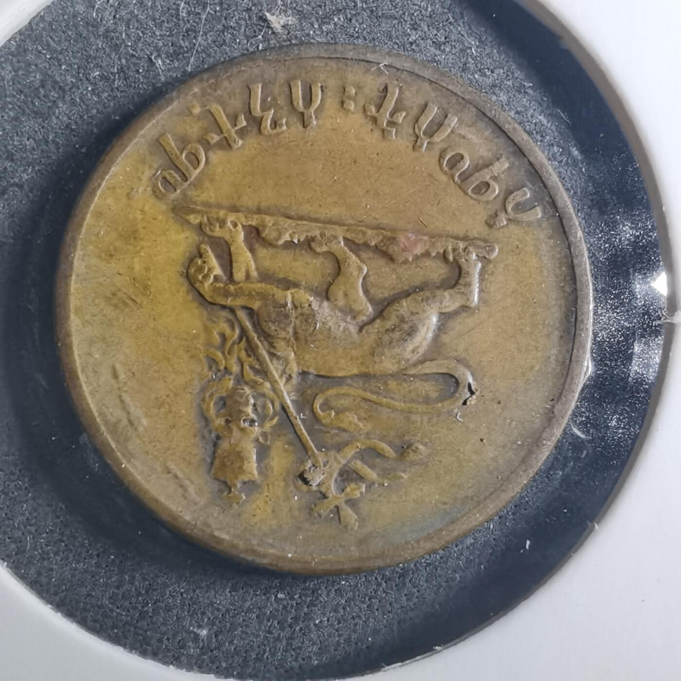 沼泽如烟--第896场 埃塞俄比亚